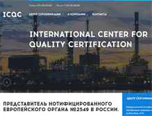 Tablet Screenshot of icqc.ru